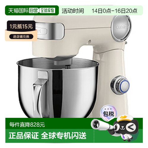 韩国直邮Cuisinart美膳雅多用智能搅拌机家用5.2L SM-50CRMKR