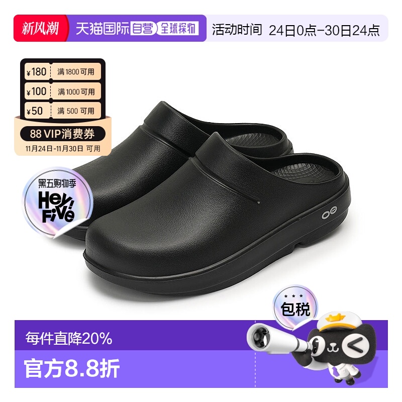 韩国直邮OOFOS男女同款夏季厚底减震踩屎感人体工学拖鞋 包头 黑/