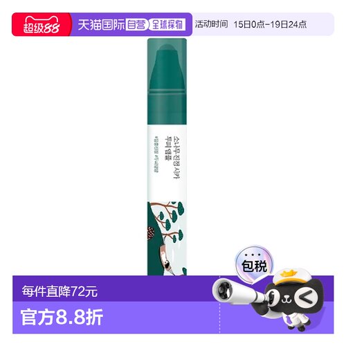 韩国直邮OLIVE YOUNG专享 roundlab独岛头皮精华 15ml正品