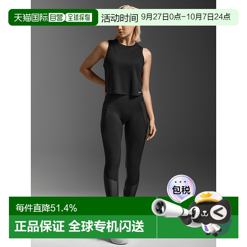 香港直邮2XUAero Mesh Crop Tank女式紧身背心/纺材制针织