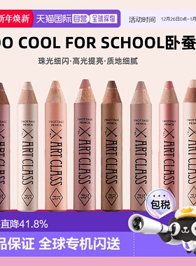 韩国直邮OLIVE YOUNG专享too cool for school卧蚕笔闪粉高正品