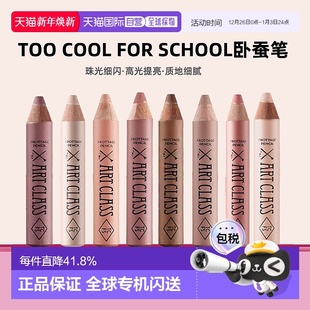 school卧蚕笔闪粉高正品 韩国直邮OLIVE for cool YOUNG专享too