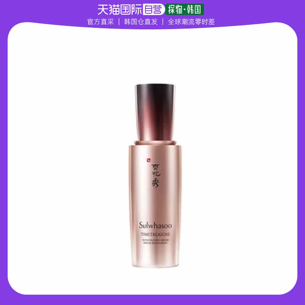 韩国直邮Sulwhasoo雪花秀秘时臻金焕生精华露50ml精华液修护淡纹