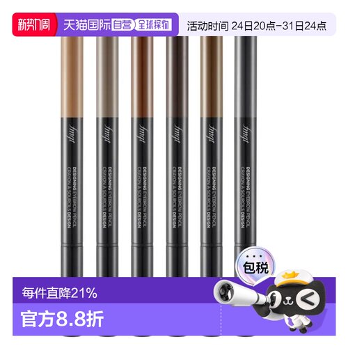 韩国直邮OliveYoung专享 The Face Shop眉笔 01#浅棕色0.3g*2正品