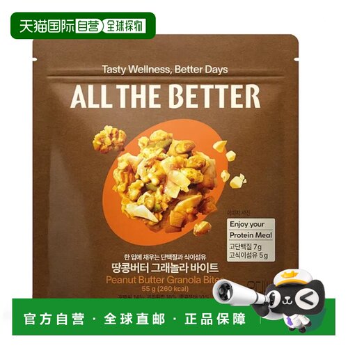 韩国直邮OLIVE YOUNG专享ALLTHEBETTER谷物花生酱口味55g*3包
