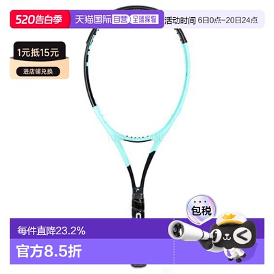 韩国直邮HEAD海德Boom Team 2024男女网球拍未穿线轻量专业