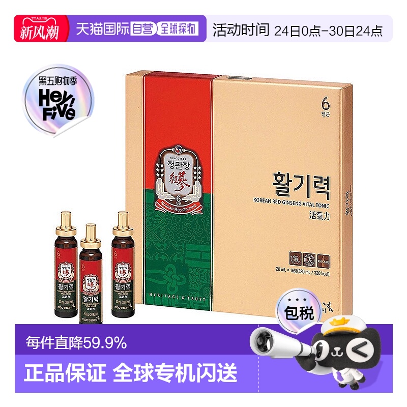 韩国直邮正官庄红参精华液呵护气色温和健康平衡活力营养16瓶*2