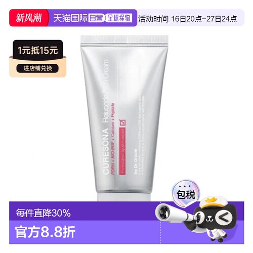 韩国直邮OLIVE YOUNG专享 Dr.Oracle 焕活密码丰润面霜 50ml正品