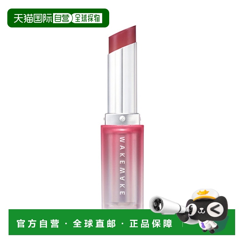 韩国直邮WAKE MAKE 魅可维 轻透柔雾哑光唇膏 08#Hush Now 3正品