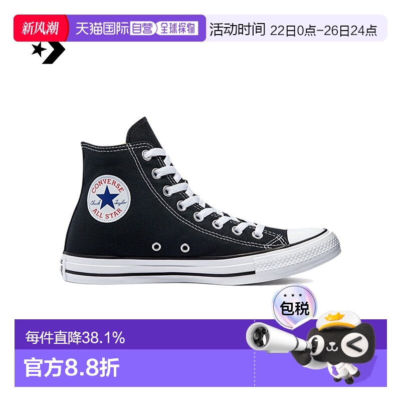 香港直邮CONVERSE匡威ALL STAR HI BLACK休闲鞋