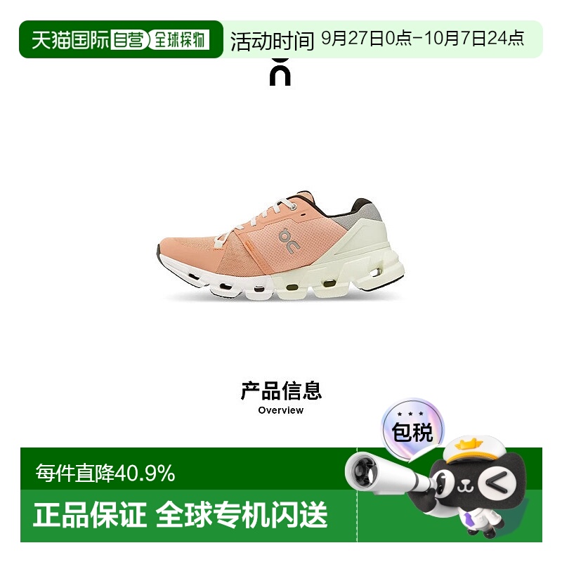 香港直邮ON昂跑 Cloudflyer 4系列女鞋正品轻便时尚休闲百搭舒适