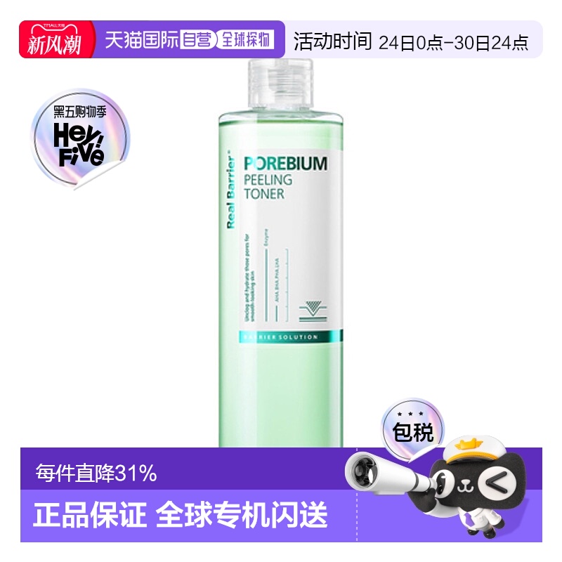 韩国直邮爱多康 ATOPALM 屏障毛孔净澈爽肤水 350ml正品