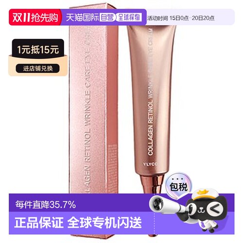 韩国直邮The Orchid Skin 蒂欧丝 胶原蛋白视黄醇抗皱眼霜 4正品