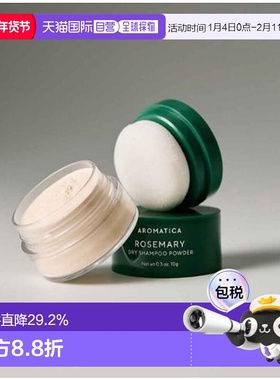韩国直邮OLIVE YOUNG专享 Aromatica 迷迭香干洗洗发水粉 10g正品