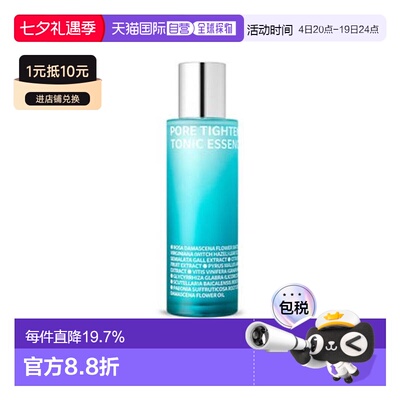 伊所爱 ISOI 保加利亚玫瑰毛孔紧致滋润精华 130ml七夕送礼正品