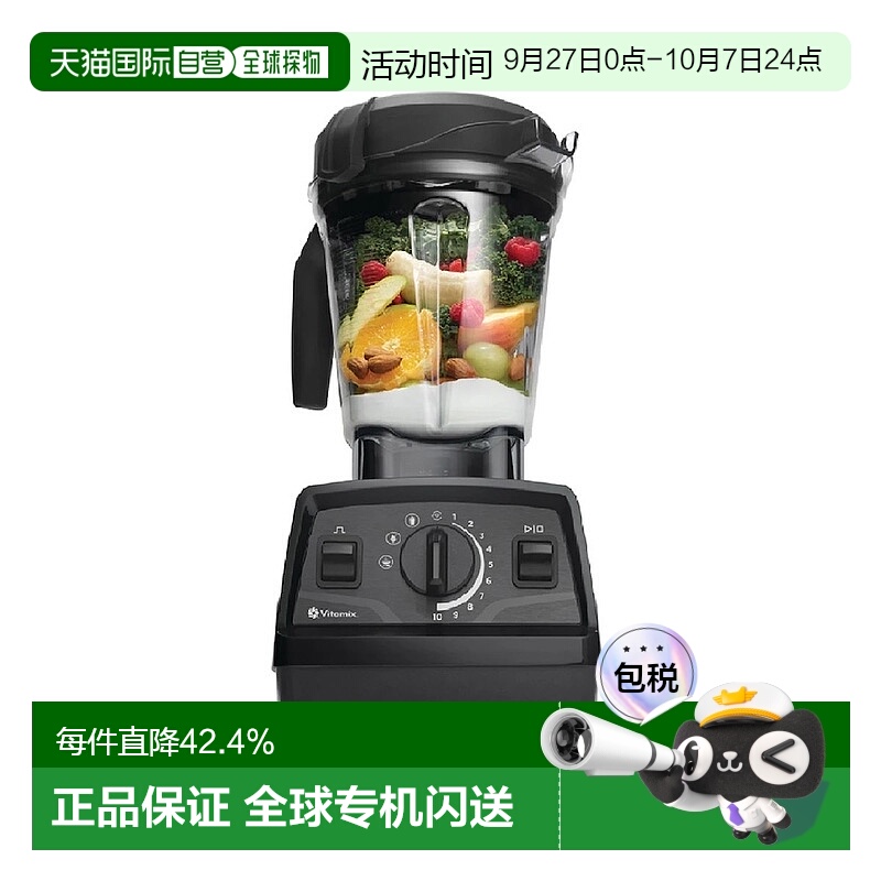 韩国直邮VITAMIX E520自动搅拌绞肉榨汁机捕食料理机研磨加热一体