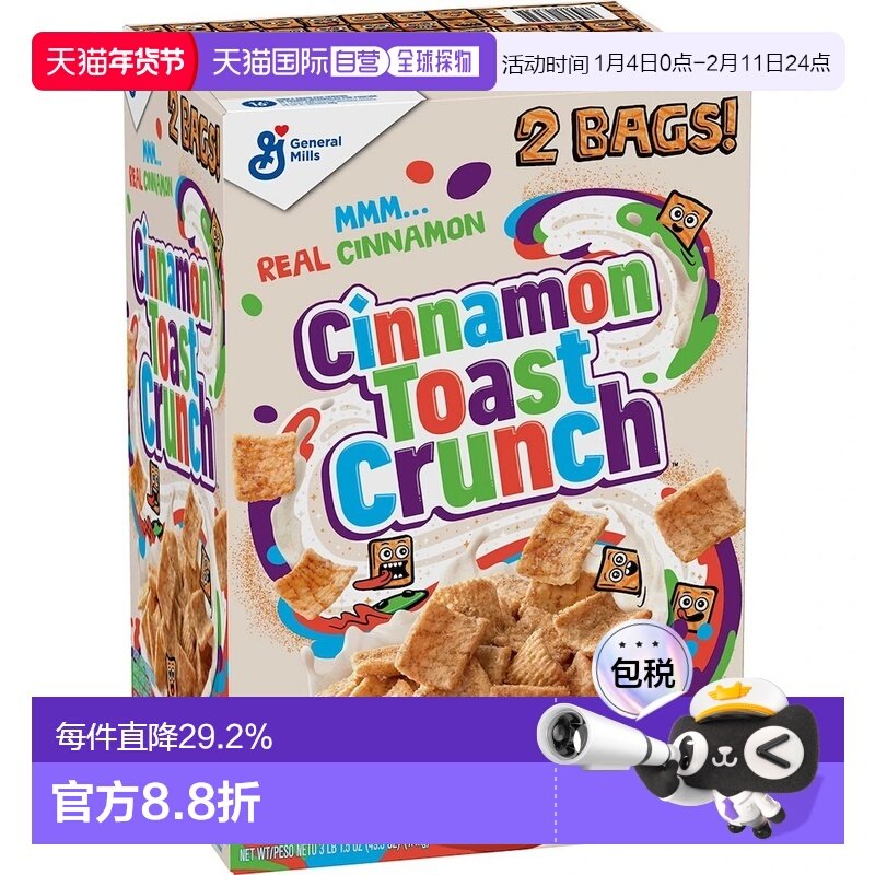韩国直邮Generalmills美国通用磨坊肉桂味麦片702g*2盒全谷物早餐,咖啡/麦片/冲饮,多谷物麦片,淘宝优惠券,粉丝福利购,淘宝优惠卷