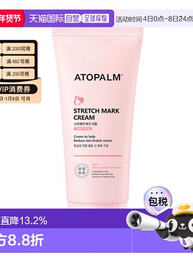 韩国直邮爱多康 ATOPALM 孕期温和护理妊娠纹修护霜150ml正品