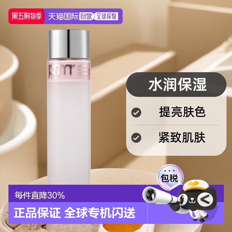 韩国直邮PRIMERA 芙莉美娜 水润光感精华水 150ml情人礼物正品