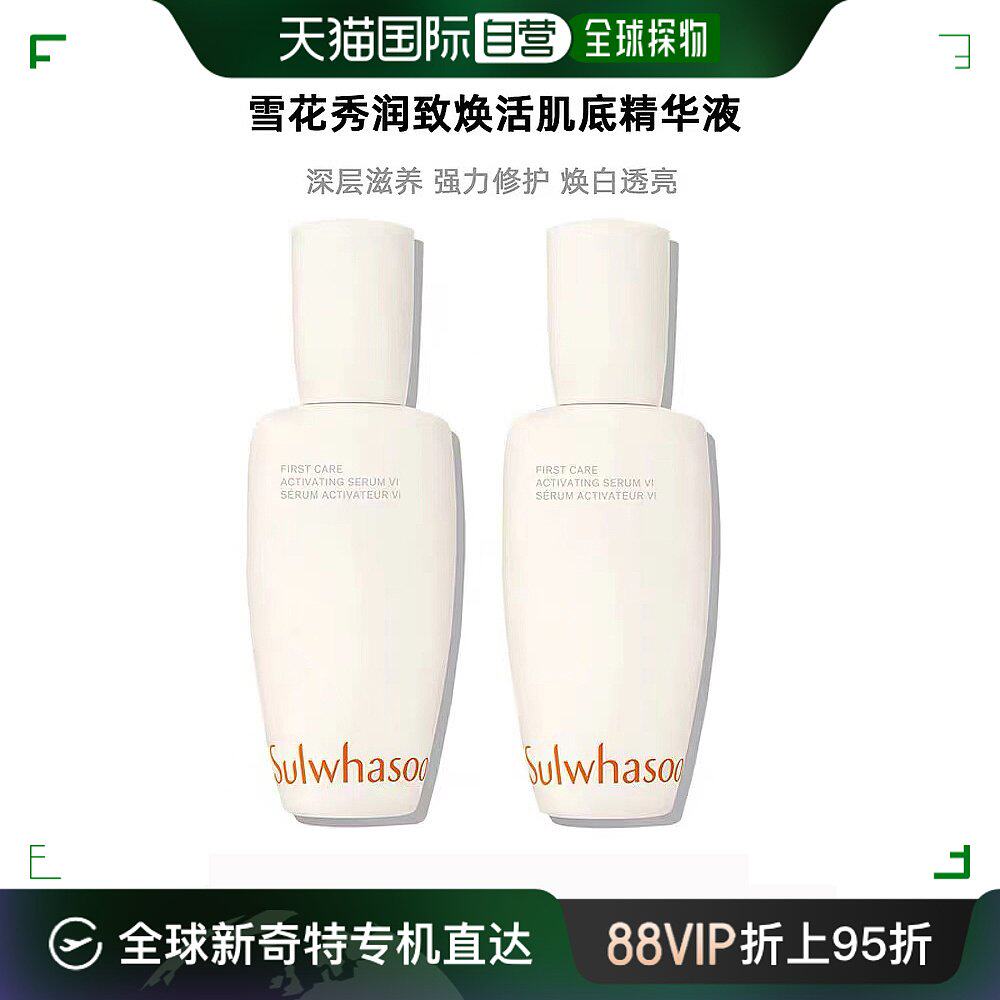韩国直邮SULWHASOO雪花秀精华液滋润修复干燥补水嫩滑紧致15ml