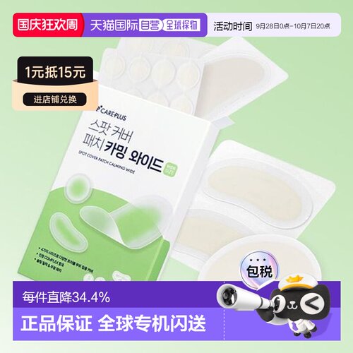 韩国直邮OLIVE YOUNG专享 careplus隐形超薄鼻贴 56贴正品