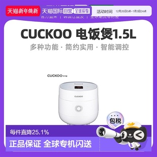 韩国直邮CUCKOO福库迷你电饭煲1.5L电饭锅小型宿舍1 3人0375FW