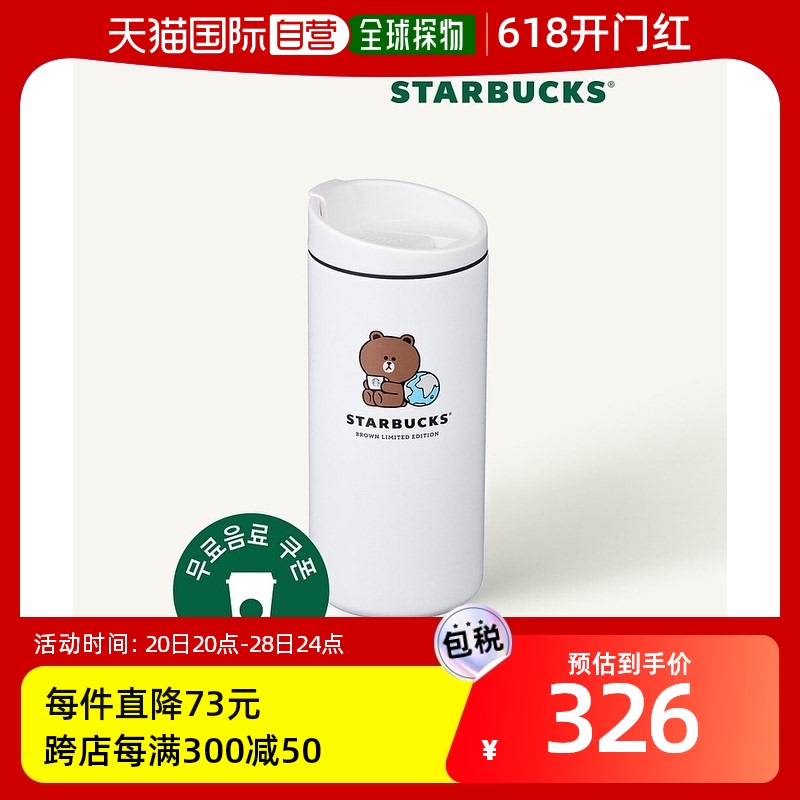 韩国直邮STARBUCKS星巴克line合作款可随行办公水杯保温杯 355ml