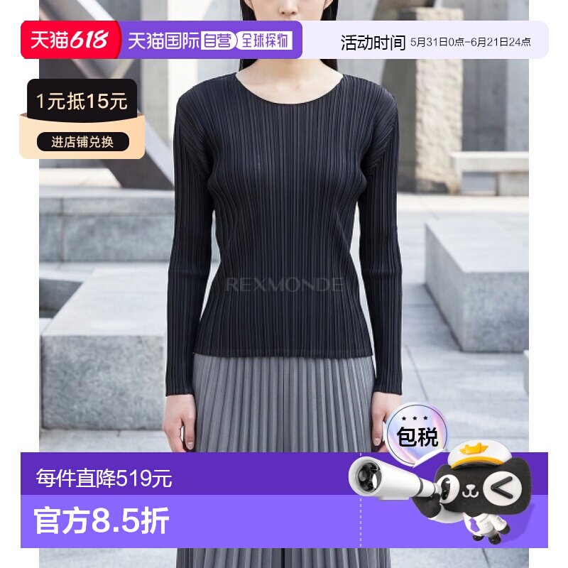 韩国直邮PLEATS PLEASE ISSEY MIYAKE PP66FK111-15