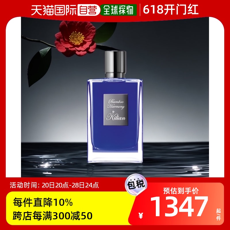 By Kilian凯利安天堂月光玫瑰乌木圣木中性香水50ml【韩国直邮】-封面