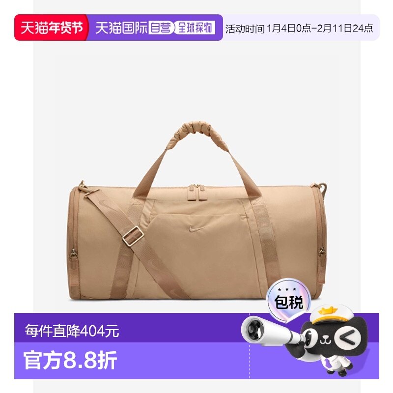 韩国直邮NIKE 公用运动鼓包/旅行包HV1197-200 NK ONE DUFFEL - H,运动包/户外包/配件,运动鼓包/旅行包,淘宝优惠券,粉丝福利购,淘宝优惠卷