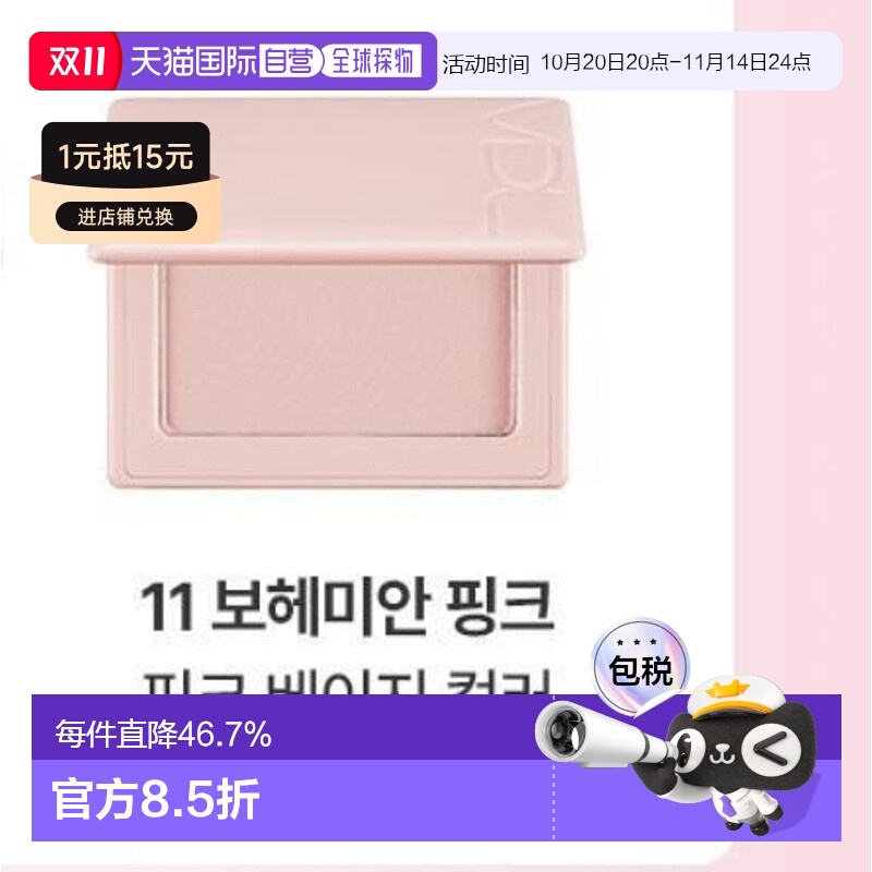 韩国直邮OLIVE YOUNG专享 VID单色腮红 011#Bohemian Pink 6g正品