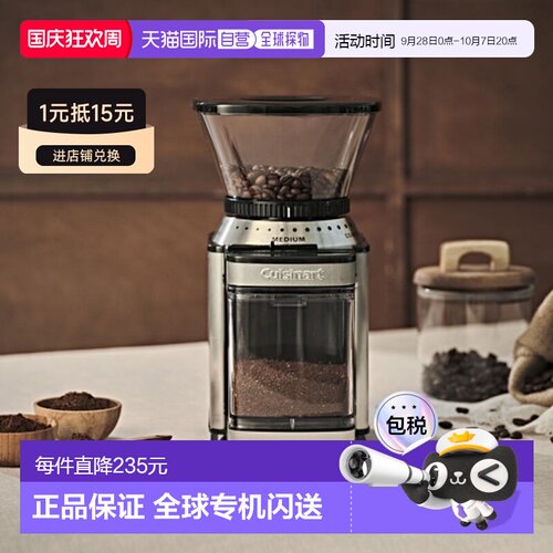 韩国直邮Cuisinart美膳雅多用智能咖啡机磨豆机家用DBM-8KR 32杯
