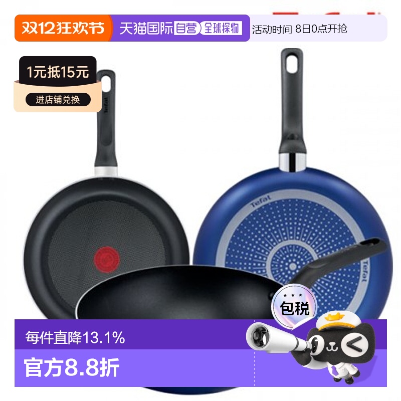 韩国直邮TEFAL锅组套装PTFE 3p set (Frying pan 24cm + 28cm + 2