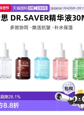 韩国直邮伊思Dr.Saver精华液二裂酵母PDRN舒缓补水保湿抗皱正品