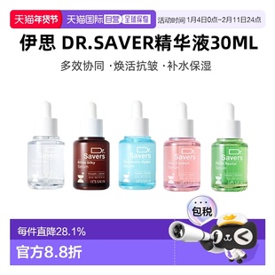 韩国直邮伊思Dr.Saver精华液二裂酵母PDRN舒缓补水保湿抗皱正品