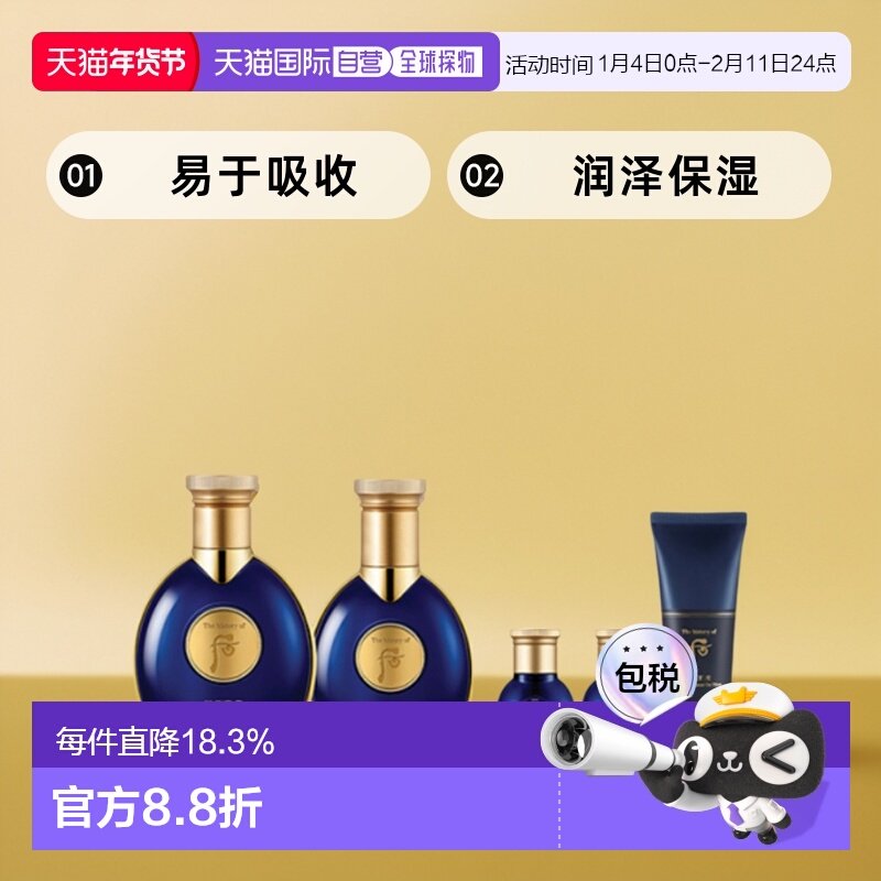 韩国直邮Whoo后男士皮肤护理套装深层补水润泽保湿易于吸收正品,美容护肤/美体/精油,男士护理套装,淘宝优惠券,粉丝福利购,淘宝优惠卷