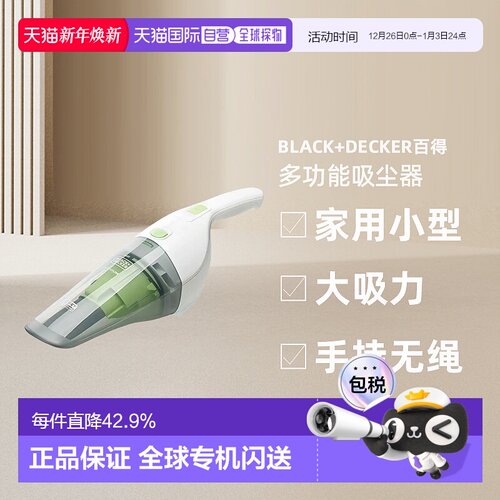 韩国直邮Black+Decker百得多功能吸尘器家用小型大吸力手持无绳