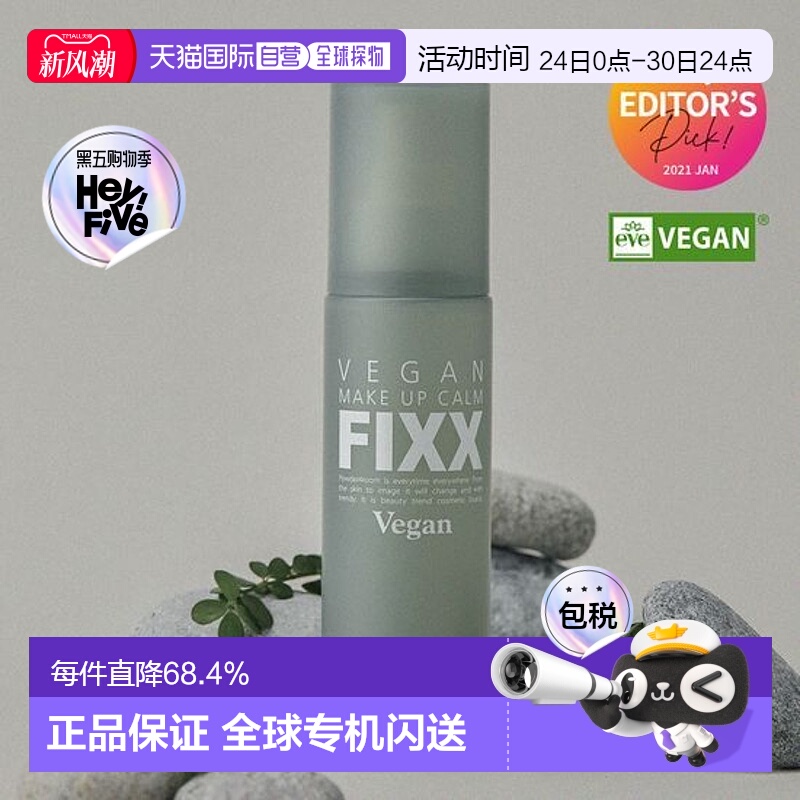 韩国直邮OliveYoung专享SO NATURAL FIXX控油雾面哑光定妆喷雾