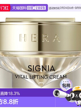 韩国直邮赫妍 HERA 稀佳旎雅活力紧致面霜 60ml