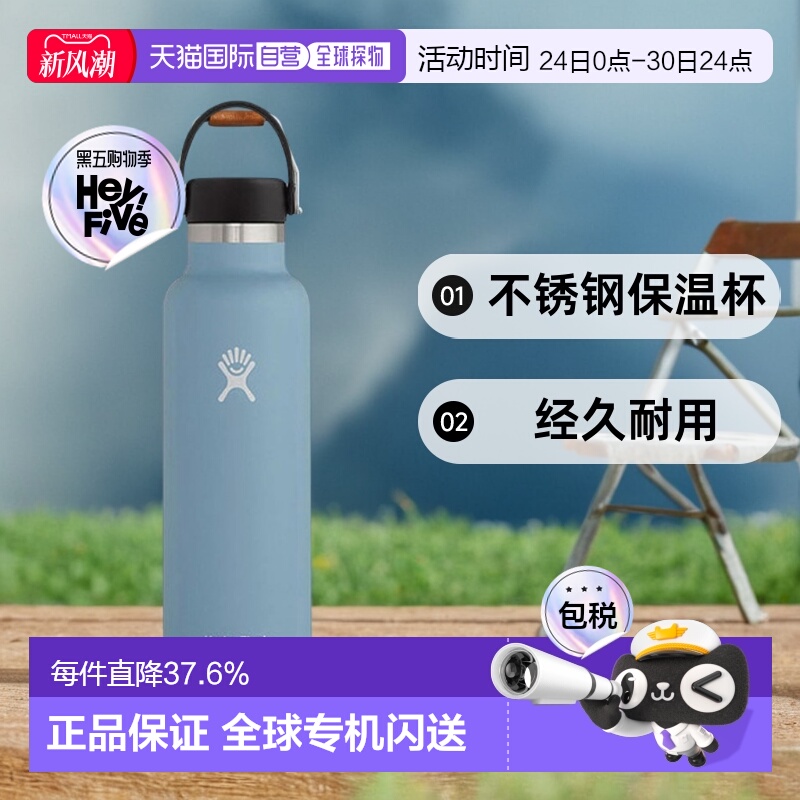 韩国直邮HYDROFLASK不锈钢保温杯水杯时尚简约百搭21oz 303001989