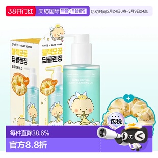 韩国直邮OLIVE YOUNG专享 islo卸妆油 2月土豆熊联名款 200ml正品