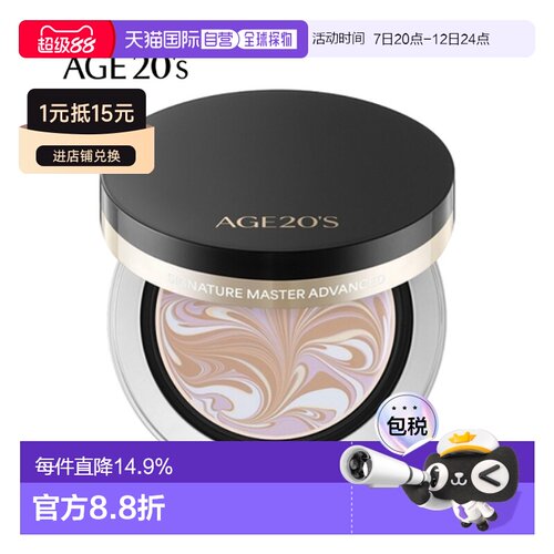 韩国直邮爱敬 AGE20‘s 美容觉[黑盒遮瑕]气垫霜 21号#象牙白正品