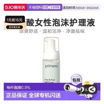 韩国直邮PRIMERA芙莉美娜女性私处护理液调节弱酸净味150ml正品