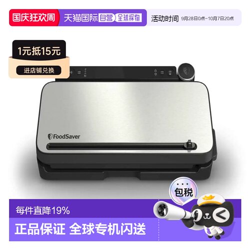韩国直邮Foodsaver食品真空封口机塑封密封保鲜银色VS3194-071