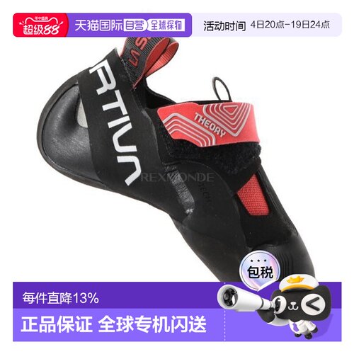 韩国直邮La Sportiva 理论（ZFCS021P02K00） 岩石/冰画攀岩鞋