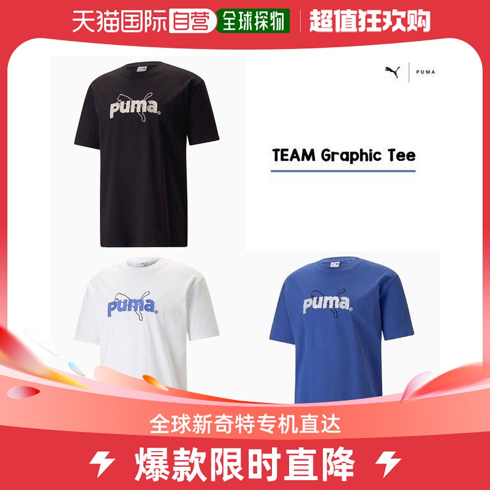 韩国直邮Puma跑步鞋 PUMA/TEAM/图形/T恤/Unisex/620625/-/01/02