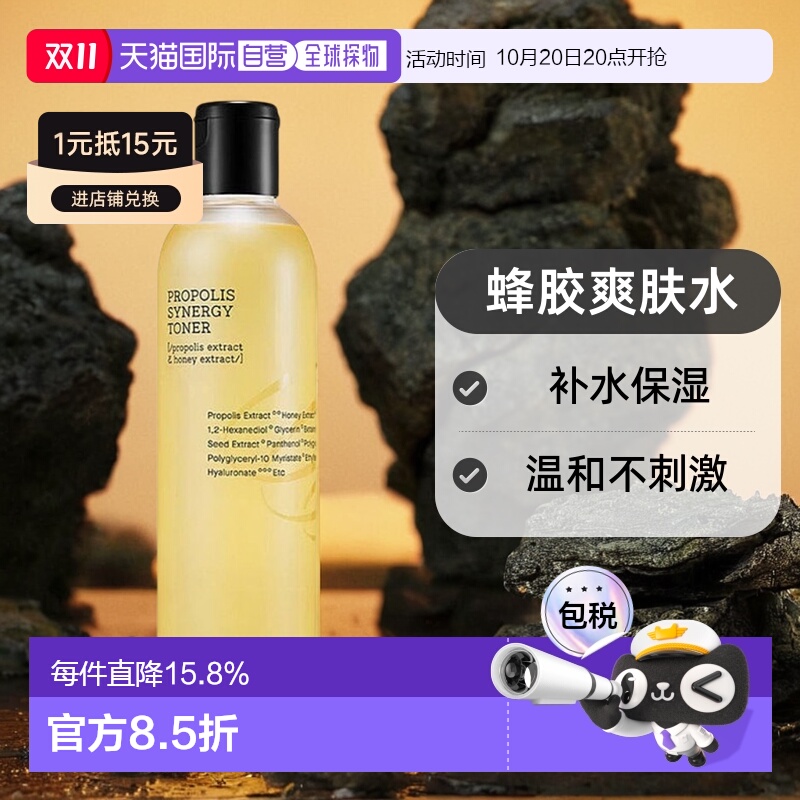 韩国直邮Cosrx珂丝艾丝蜂胶爽肤水150ml情人礼物送男友送女友正品