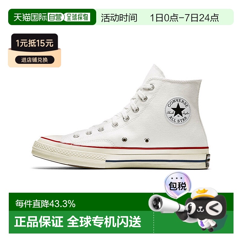 韩国直邮CONVERSE匡威1970s经典高帮帆布男女休闲运动鞋162056C