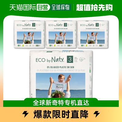 韩国直邮[Eco by Naty] NETI 橡筋 尿布 3阶段 30片 x 4包