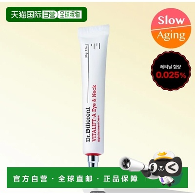 韩国直邮OliveYoung专享 DR.DIFFERENT 视黄醇0.025%维他命A正品